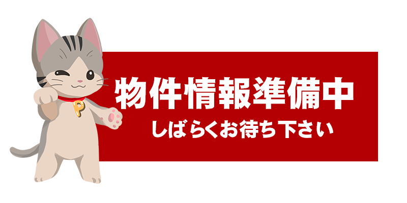 PALACEの売買物件情報　只今準備中です